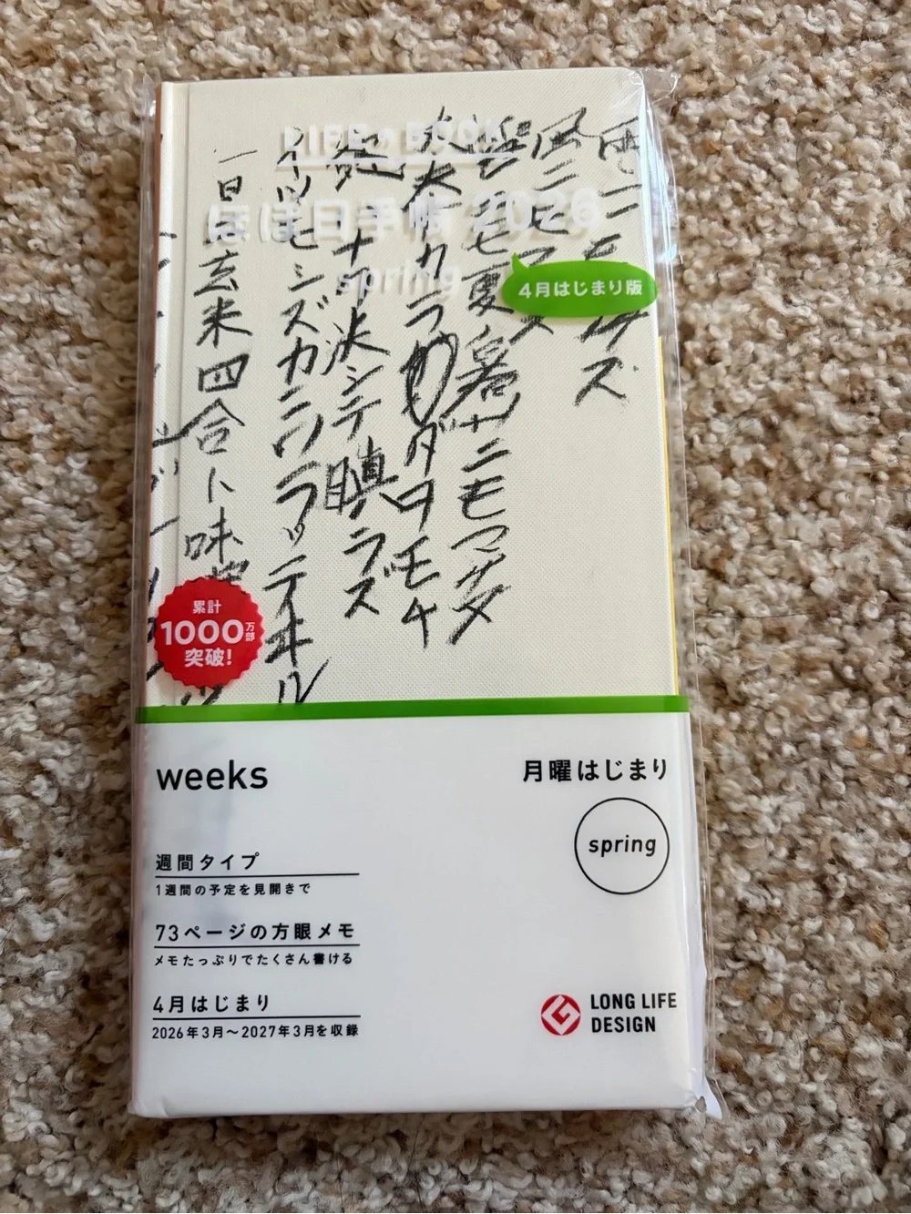 New official Hobonichi 2026 weeks spring/April start JPN with Yellow Spine
